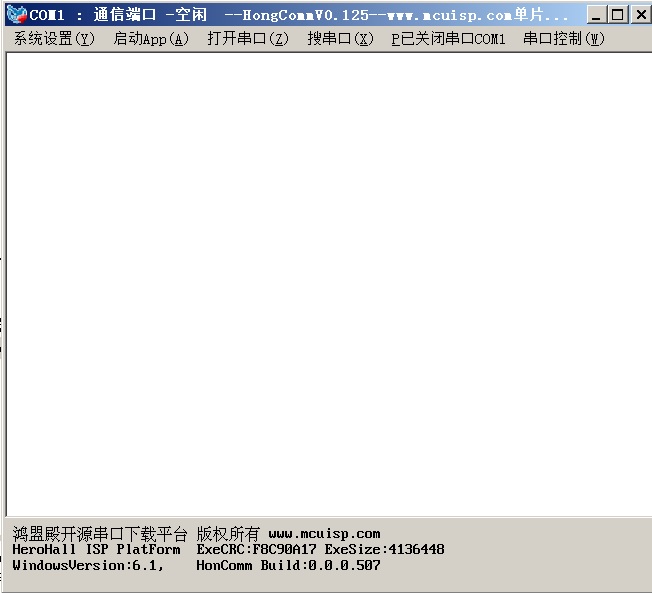 HongComm 启动界面