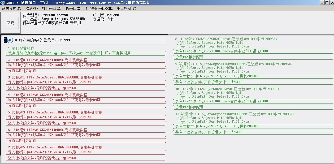 加载 FlmX5 HonApp